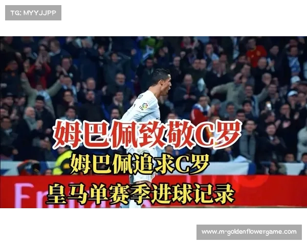 姆巴佩2025年为皇马打进59球,追平C罗队史纪录 姆巴佩2025年为皇马打进59球,追平C罗队史纪录